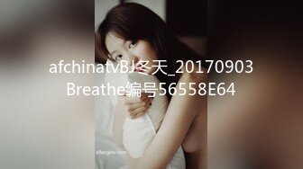 afchinatvBJ冬天_20170903Breathe编号56558E64