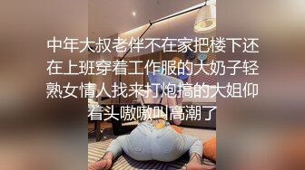 中年大叔老伴不在家把楼下还在上班穿着工作服的大奶子轻熟女情人找来打炮搞的大姐仰着头嗷嗷叫高潮了