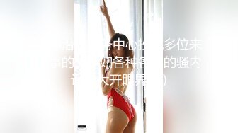 大神潜入服务中心抄底多位来办事的美少妇各种各样的骚内让你大开眼界 (1)