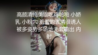 【换个方式重新来】职业生涯最高颜值，今夜来了个嫩妹，漂亮婴儿肥，美腿粉穴，尽情插逼爽