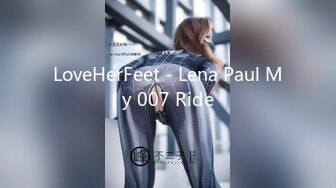 LoveHerFeet - Lena Paul My 007 Ride