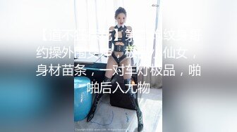 【道不狂探花】第二炮纹身哥约操外围女神，极品小仙女，身材苗条，一对车灯极品，啪啪后入尤物