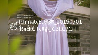 afchinatvBJ奥琳_20190701RackCity编号C3EC7CFF