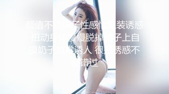 颜值不错妹子性感情趣装诱惑 扭动身体慢慢脱掉椅子上自摸奶子非常诱人 很是诱惑不要错过