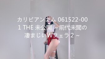 カリビアンコム 061522-001 THE 未公開 ～前代未聞の凄まじいWフェラ２～