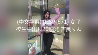 (中文字幕) [IESP-671] 女子校生中出し20連発 吉良りん