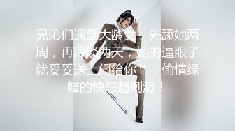 兄弟们遇到大龄女，先舔她两周，再冷淡两天，她的逼眼子就妥妥送上门给你艹，偷情绿帽的快感超刺激！