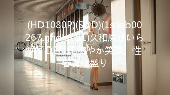 (HD1080P)(SOD)(1sdab00267.ghdlqcd1)久和原せいら AV DEBUT 爽やか笑顔、性春真っ盛り