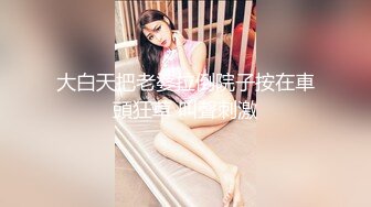 大白天把老婆拉倒院子按在車頭狂草 叫聲刺激