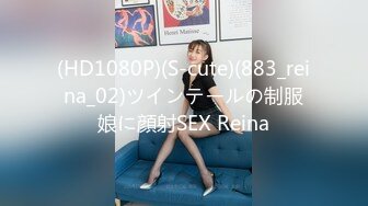 (HD1080P)(S-cute)(883_reina_02)ツインテールの制服娘に顔射SEX Reina