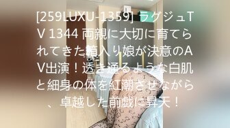 [259LUXU-1359] ラグジュTV 1344 両親に大切に育てられてきた箱入り娘が決意のAV出演！透き通るような白肌と細身の体を紅潮させながら、卓越した前戯に昇天！