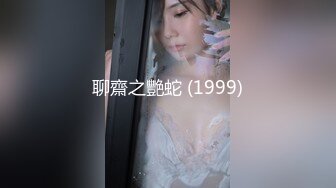 聊齋之艷蛇 (1999)