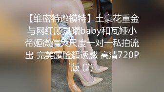 【维密特邀模特】土豪花重金与网红顾灵曦baby和瓦娅小帝姬微信大尺度一对一私拍流出 完美露脸超诱惑 高清720P版 (2)