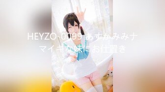 HEYZO-0099 あすかみみナマイキな妹にお仕置き