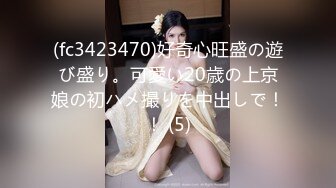 (fc3423470)好奇心旺盛の遊び盛り。可愛い20歳の上京娘の初ハメ撮りを中出しで！！ (5)