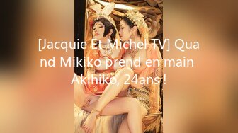 [Jacquie Et Michel TV] Quand Mikiko prend en main Akihiko, 24ans !