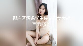 棚户区嫖娼学生装站街女大战百男 (52)